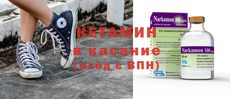 КЕТАМИН ketamine  Гудермес 